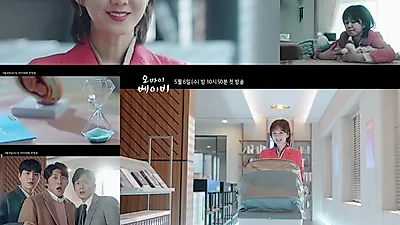tvN ‘오 마이 베이비’, 2차 티저 공개…장나라의 선택은?