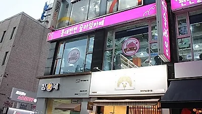 홍대 슬라임 카페 펀펀, 안심할 수 있는 슬라임으로 호평