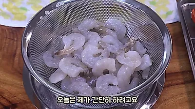 Chili Shrimp Pancakes: How to Rinse Shrimp in a Mixture of Vinegar and Mirin to Enhance Firmness