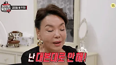 '99억의 여자' 김수미 "부자가 되고싶니?" 조여정 돈세탁 스승으로 출격, 원작-줄거리-인물관계도