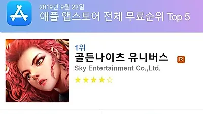 [9월 22일 앱차트]앱스토어 플레이스토어 앱 순위와 분석