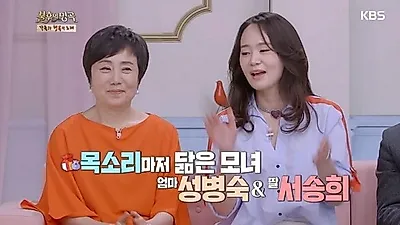 성병숙, "아들 복은 타고났죠"  판박이 딸 서송희도 '눈길'...출중한 노래실력 뽐냈으나 김신의 부자에 아쉬운 패