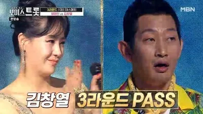 `보이스트롯` 채영인, 김창렬에 패배…무려 30점 차 