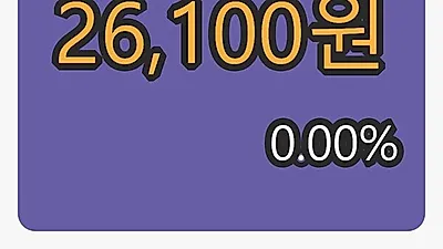JW중외제약 27일 마감가 26,100원 0.00% 변동..