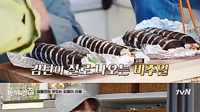 "15년 전부터 먹은 제주도 김밥" 공효진 추천에 `감탄`