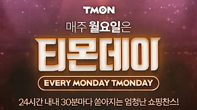 "티몬데이" 아이폰 XR·명품가방·괌 항공권 등 '파격적인 가격'…12월 할인 기간·품목 알아보기