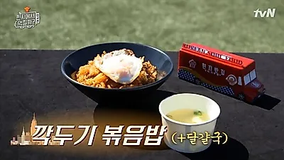 [집에서 간단한 요리] 이연복 깍두기 볶음밥 레시피 vs 백종원 깍두기 볶음밥 레시피