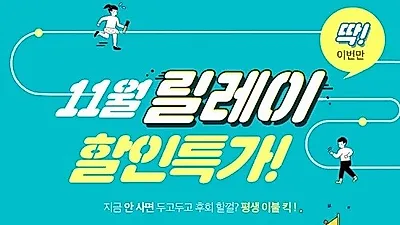 쉬드엘 코스메틱 브랜드 인기상품 1+1+20% 반짝 릴레이 할인 이벤트 진행
