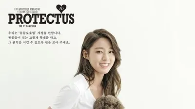 설현, 반려견과 동물 보호 캠페인 동참 "사랑과 관심을 보내주세요"