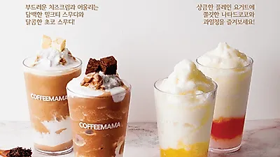 커피마마, 신메뉴 아이디어 콘테스트 수장작 '치즈&코코' 음료 4종 출시