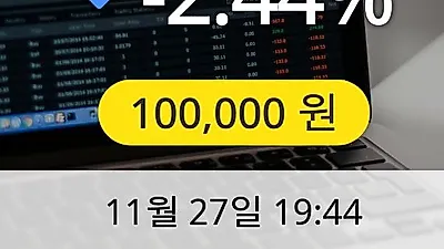 동아에스티 27일 100,000원 마감보고
