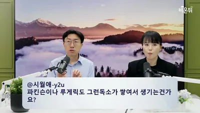 뇌 노폐물 배출 돕는 '글림파틱 시스템' 활성화하려면 수면이 핵심입니다