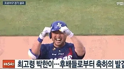 박한이 "팬분들과 구단에 죄송할 뿐"