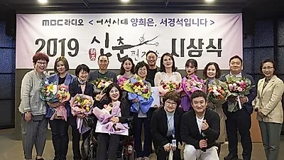 '솔가', MBC 여성시대 신춘편지쇼 우수 사연 시상식 참여 