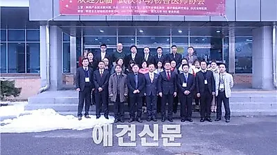 '제1차 한중 수의학 교류회', 전북의료관광의 새로운 패러다임 제시