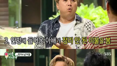 황제성, 부인 박초은과 옷 때문에 싸움 "난 이게 정리된 것"