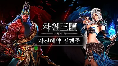 팀퀘스트 ‘차원삼국’ 7월 7일 CBT 실시!
