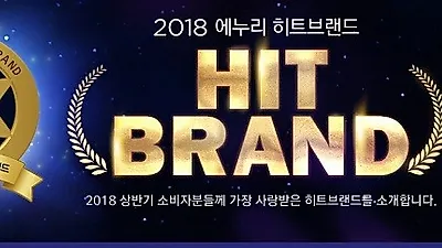 캐논 정품무한복합기 2018년(상반기) 히트브랜드 수상 에누리닷컴 선정