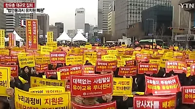 사립유치원 폐원 신청 속출에 내년도 유치원 모집은?…폐원 지역, 비리부터 한유총 집회 정리