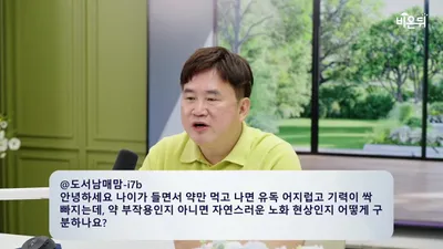 장좋은내과 박동균 원장 "노인은 단순히 나이 많은 성인이 아니다"