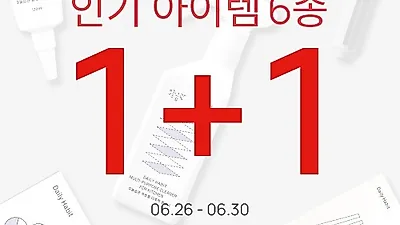 오늘습관과 CGV가 만났다! 오늘습관, 온라인 대상 1+1 이벤트 진행