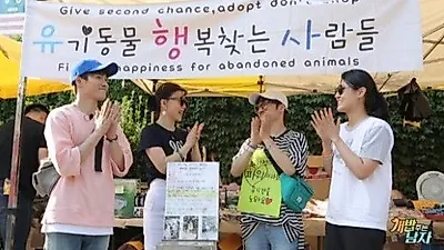 '개 밥 주는 남자' 최화정, 울랄라세션과 유기동물 돕기 바자회 참가