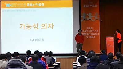 K-Global Startup 스마트 디바이스 공모전 성황리에 마쳐