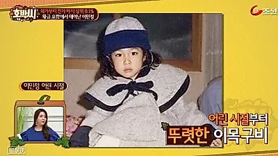 미우새 이민정, 데뷔 전 '이상민' 만났다?…'이병헌 사로잡은 미모', '상위 0.1% 금수저 집안' 이미 유명