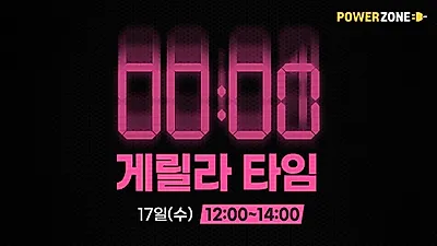 멀티탭 전문 브랜드 파워존, 게릴라타임 할인 이벤트…행사 상품은?