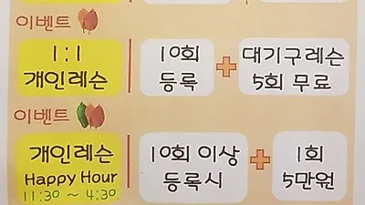 서면필라테스 '압구정린', "다이어트와 체형교정을 한번에" 가을맞이 이벤트 실시