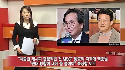 "백종원의 골목식당, 폐지가 답이다" 집단 혐오 불러일으켜… 황교익 '골목식당' 좋은점? 1도 없다