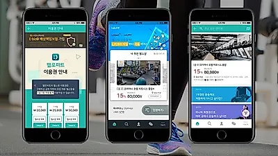 헬스장 중개 서비스 '헬로피트', 어디서나 운동 가능해 눈길