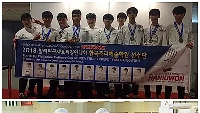 학생 전문 요리학원 한국조리예술학원, 2018 필리핀 국제요리경연대회 전원수상