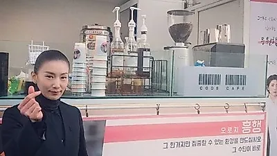 SKY 캐슬 김서형 인스타, 쿨내나는 손하트 투척에 "커피 빨리 안주면 죽을듯" 댓글 폭소
