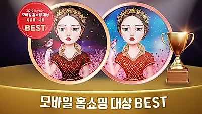 뷰티피플 철벽녀쿠션, 2019 홈쇼핑모아 모바일 홈쇼핑 대상