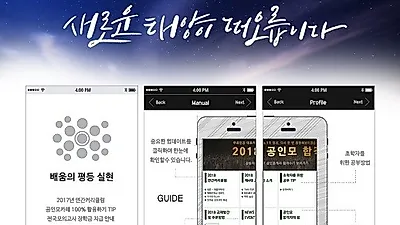 '공인모' 재능기부 카페, 9급공무원시험 및 경찰공무원시험 무료인강 전폭 지원