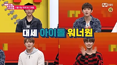 [스타☆톡]'더 꼰대 라이브' 워너원 컴백, 워너원 이대휘 "저 꼰대 같죠?"에 "두 사람 다…"