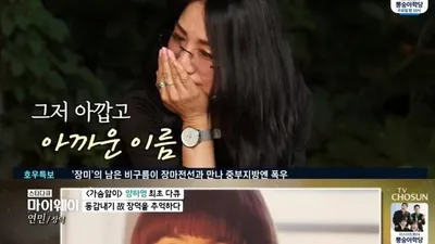 가수 양하영, 장덕 생각에 '울컥' "집에서 같이 밥먹기도 했다"