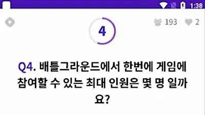 어플 다운 후 간단하게 즐길 수 있는 라이브 퀴즈쇼 '라이브팝'