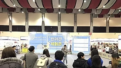 2018 대전펫쇼 오늘 대전무역전시관에서 성황리에 개최!