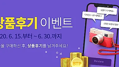 ㈜와이젬 타임세일, 타임세일포인트 응모 이벤트 진행