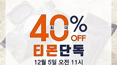 클레보스, 티몬 '티비온' 라이브 첫방송 특가 진행