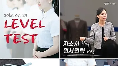 크루팩토리 승무원학원, 항공운항과 수시 대비 '여름방학 특별반 + 합격 특급 프로젝트'