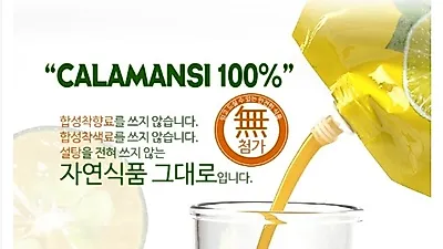 더순수렛츠미, 노하우 반영된 디톡 깔라만시 원액·보이차·히비스커스차 선봬…