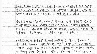 방용훈 코리아나호텔 사장 장모 편지 내용은?… 2016년 방용훈 아내 투신·장자연 사건