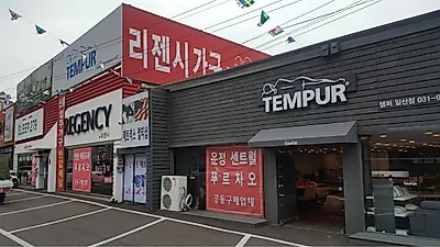 일산 리젠시가구, 가구단지 단독 템퍼매트리스 20주년 할인과 신혼 입주가구 공동구매 진행
