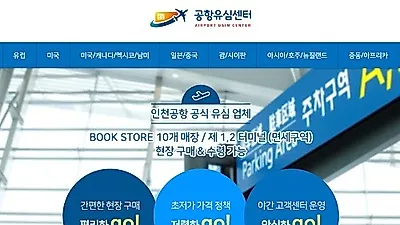 미국유심, EE유심, 유럽유심 구매 시 주의사항!