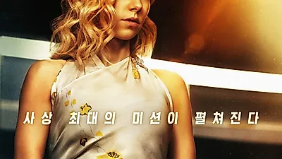 [영화순위] 현재상영영화 관객수 1위, '미션 임파서블: 폴아웃' 개봉 하루만에 100만 돌파 눈앞