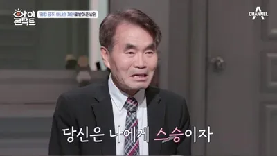 난독증 극복한 남편 노태권, 아내의 이혼 소리에 "`이`자도 꺼내지 마라"