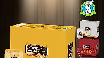 몬스터김 치즈맛 출시 11번가 런칭 행사 진행